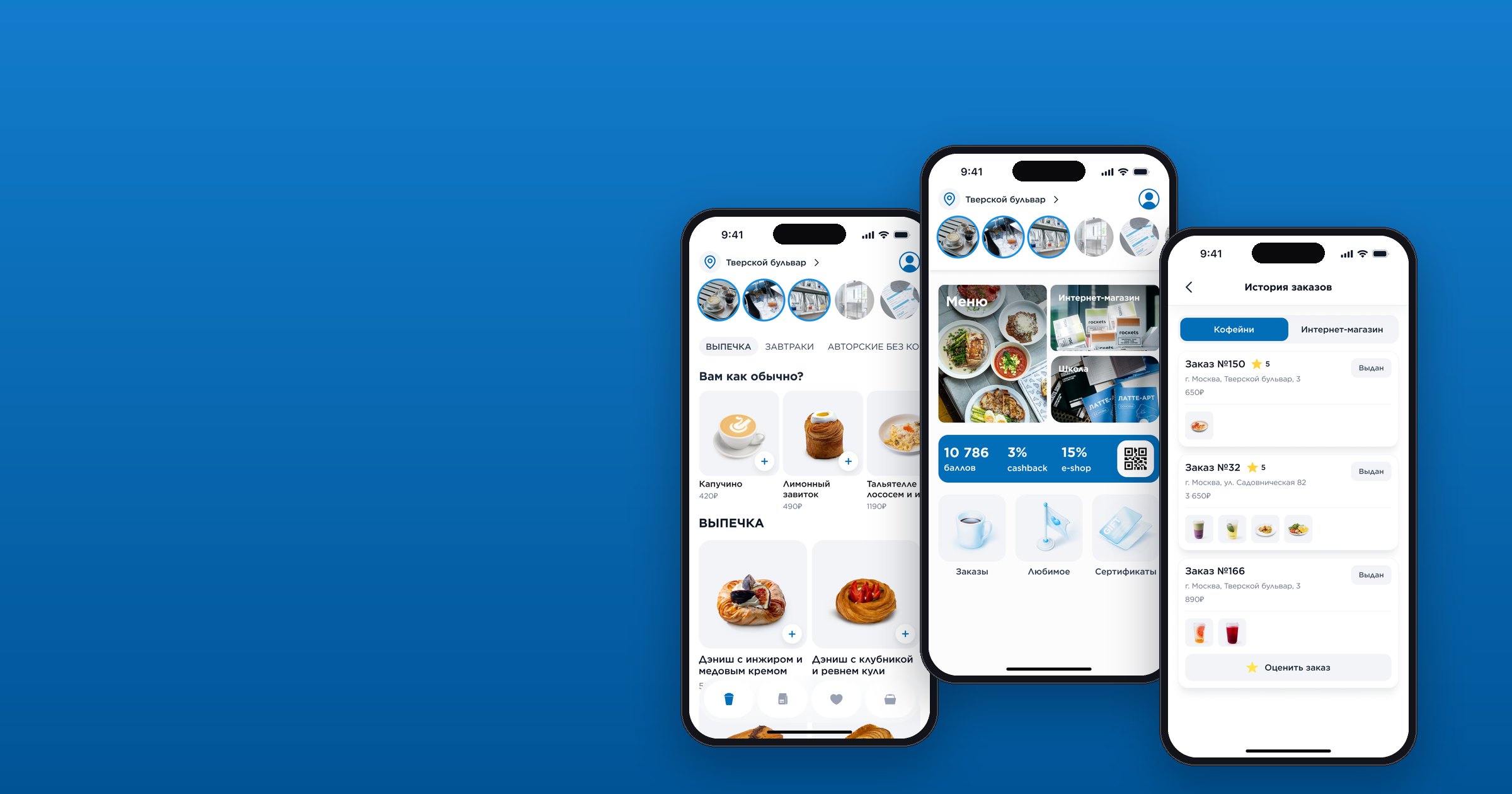 Мобильное приложение Rockets